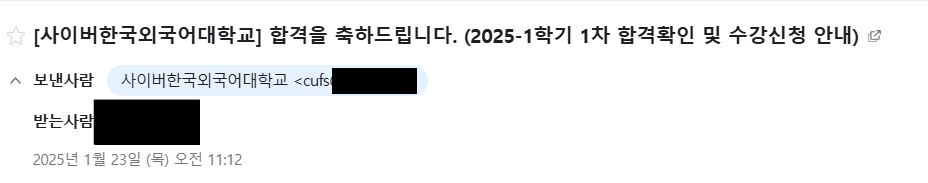 사이버한국외국어대학교입학